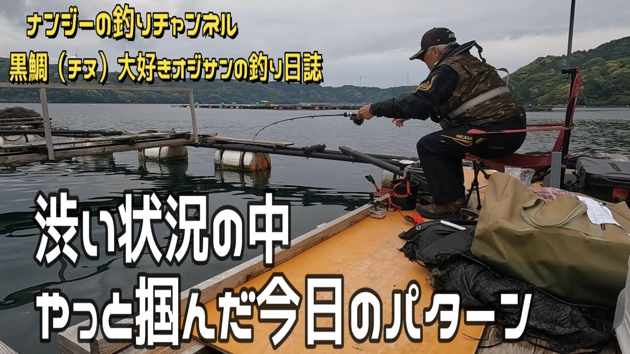【かかり釣り 筏】前回に続き主役不在 今回の脇役は・・・