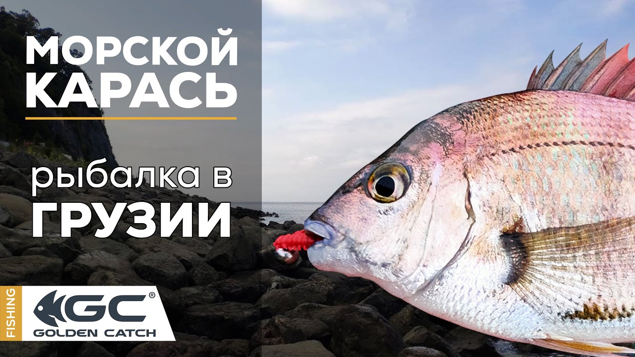 Морской карась на силикон! Рокфишинг в Черном море. Морская рыбалка.