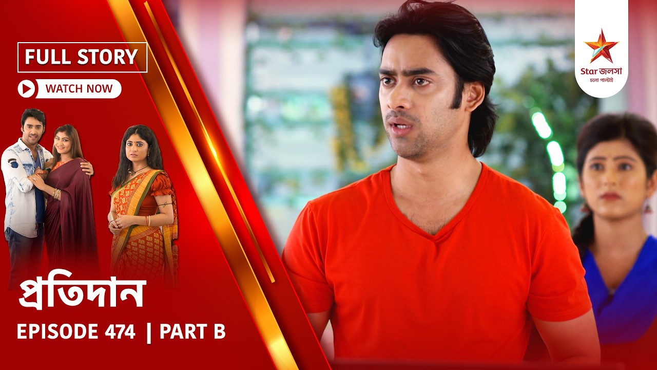 Full Story | Pratidaan | Episode 474 | Part B