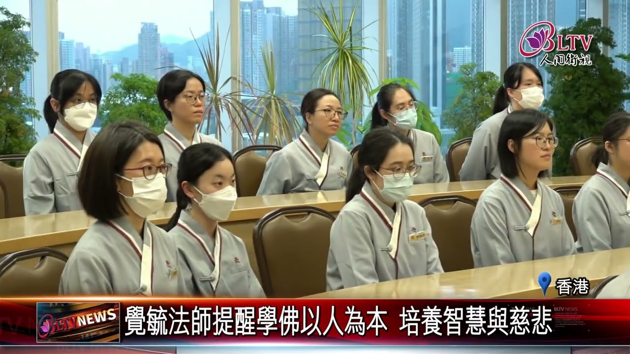 20260121香港佛教學院期末發表 青年學員分享修行成果｜@FGSBLTV