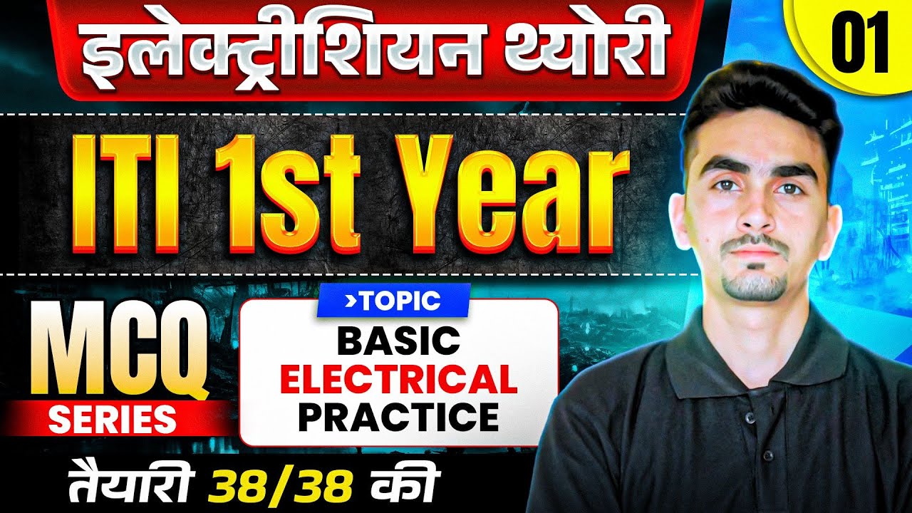 electrician theory 1st year chapter 3 | iti electrician 1st year important questions | iti exam