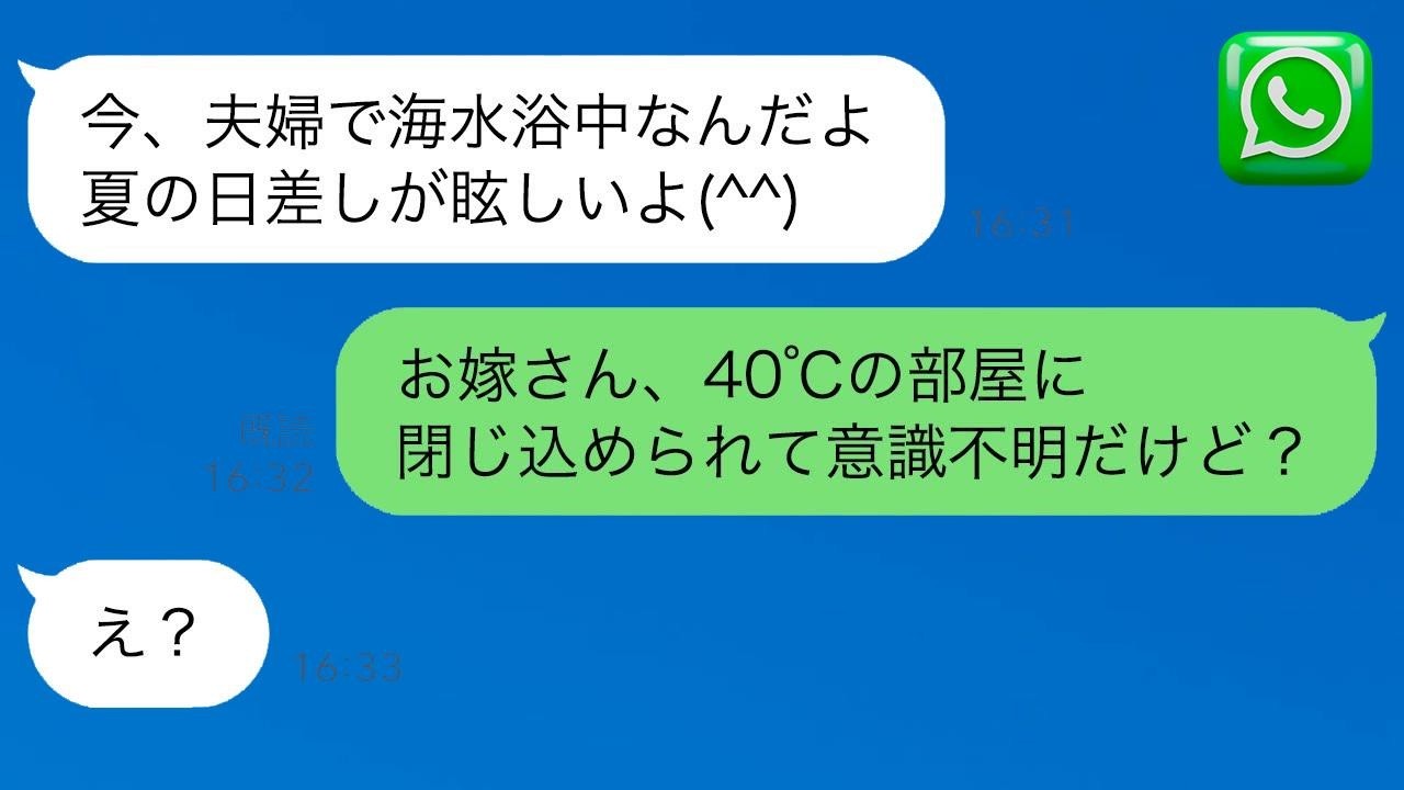 息子の家で発見したのは汗だくで倒れかけている嫁…私「息子は？」→「友達と海にいるw」その一言で母の怒りが爆発した結果…