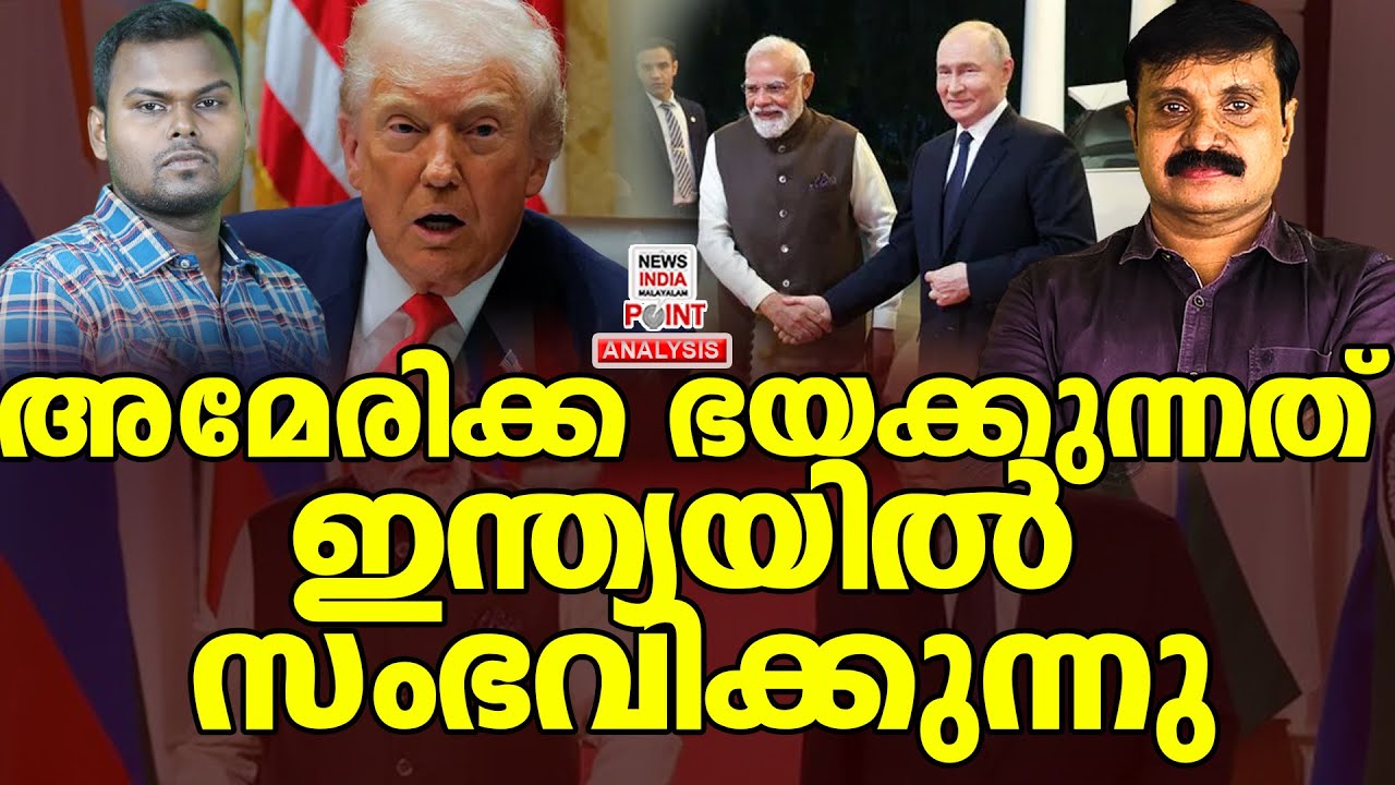 പ്രഖ്യാപനം ഉടൻ!| Political Analysis| Debate Malayalam| NEWS INDIA MALAYALAM POINT