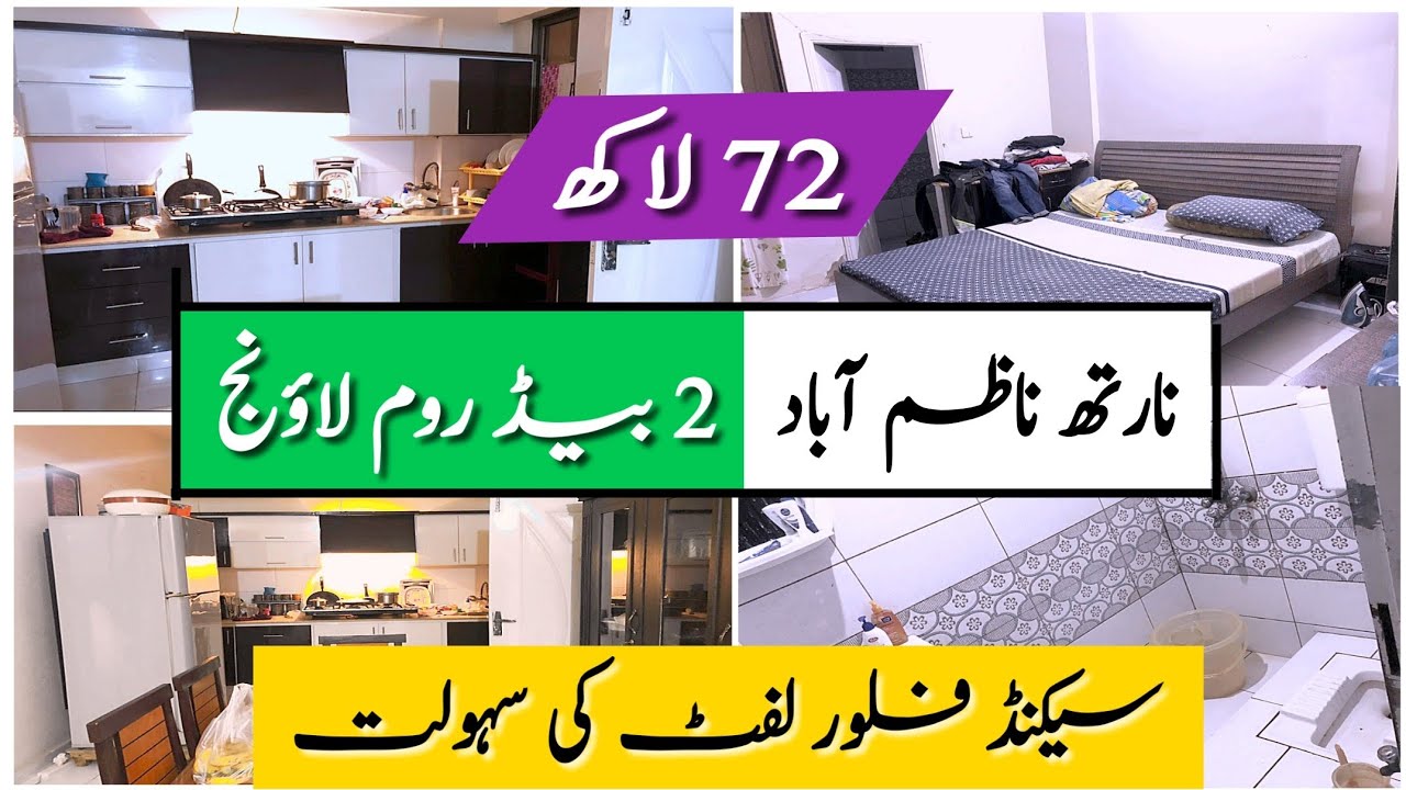 2 Bedroom Lounge Flat | North Nazimabad Block K | Ready to Move | Karachi Real Estate