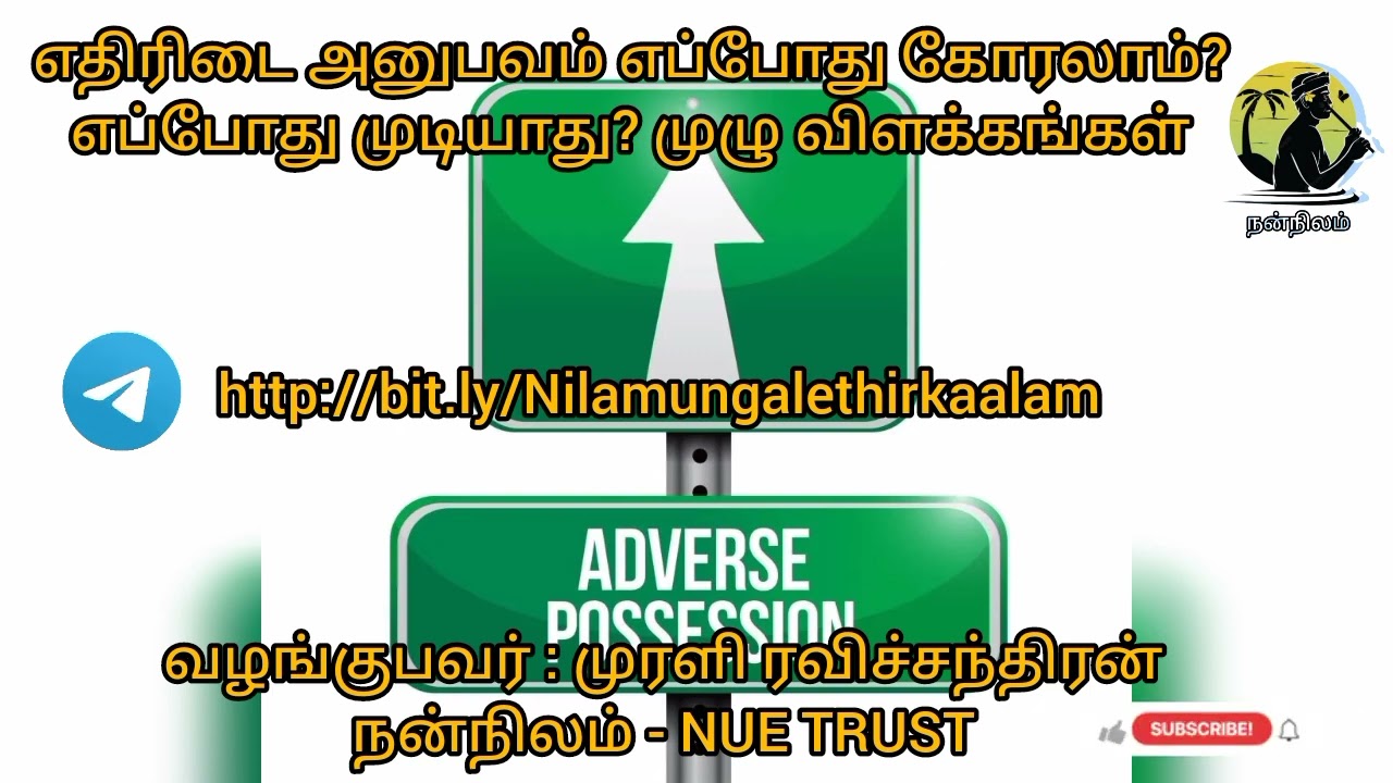 எதிரிடை அனுபவம் எப்போது கோரலாம்? எப்போது முடியாது? முழு விளக்கங்கள்