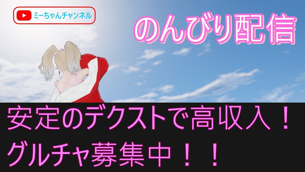 【PSO2NGS】 デクスト配信
