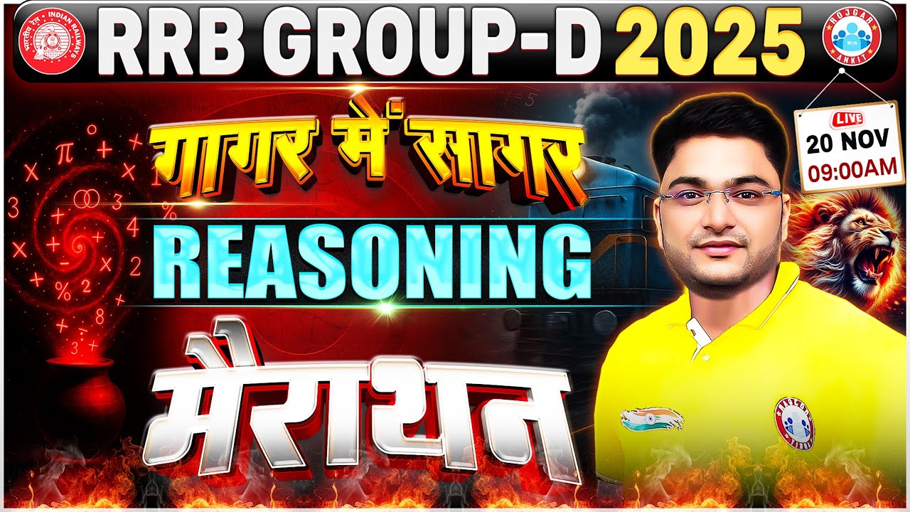 RRB Group D Reasoning Marathon 2025 | RRB Group D Reasoning Practice Set |RRB Group D Marathon Class