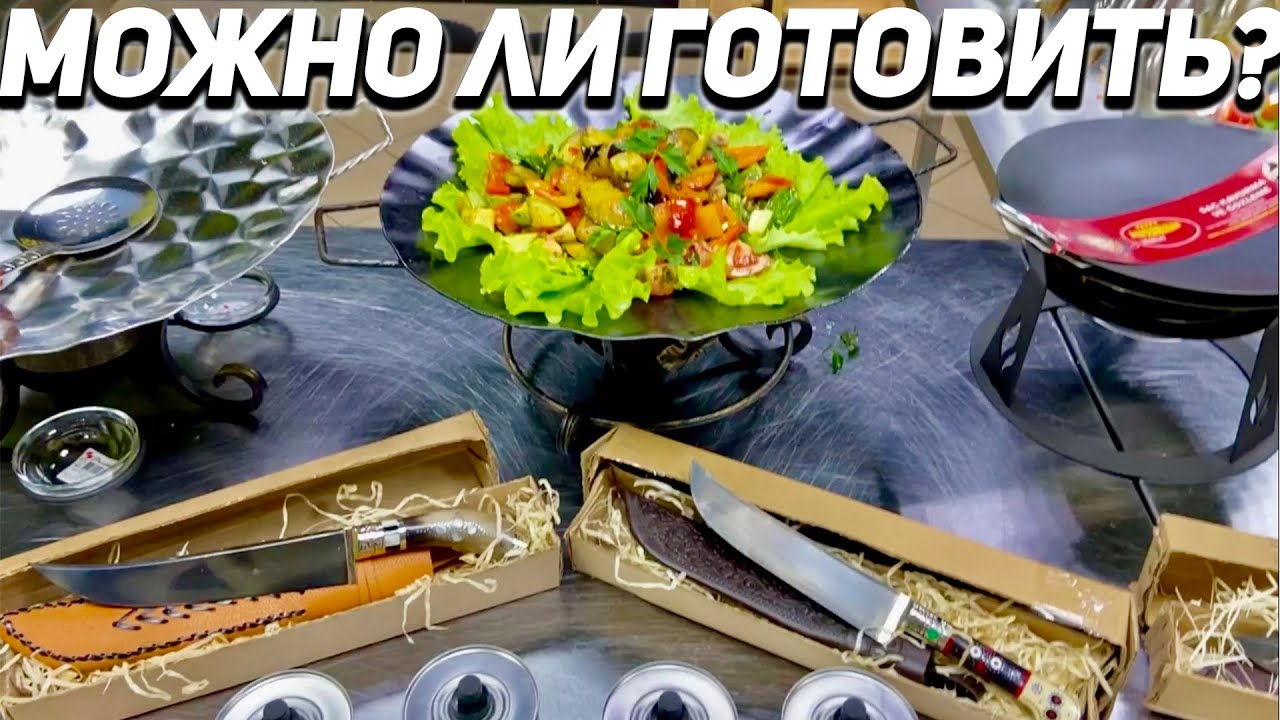 На каком садже можно готовить? Какой садж лучше? Как подогревать еду на садже? Блюдо на садже