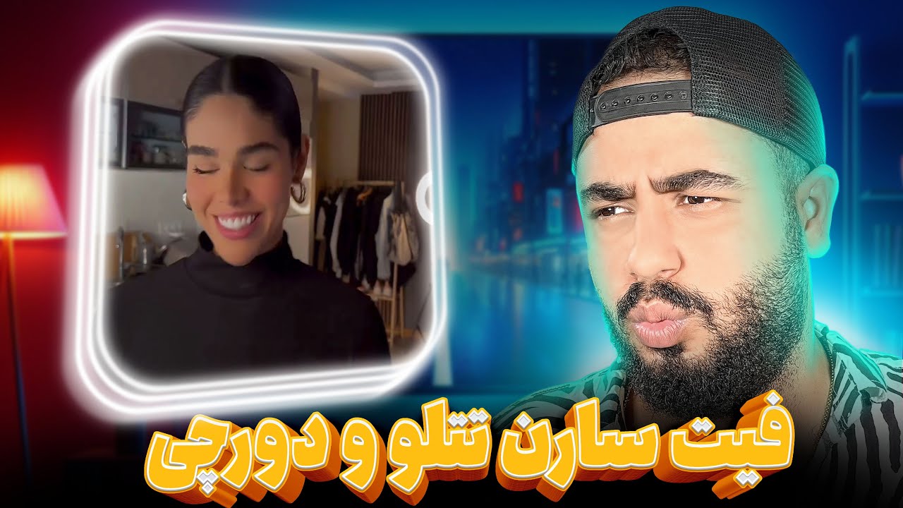 فیت سارن دورچی و تتلو?1