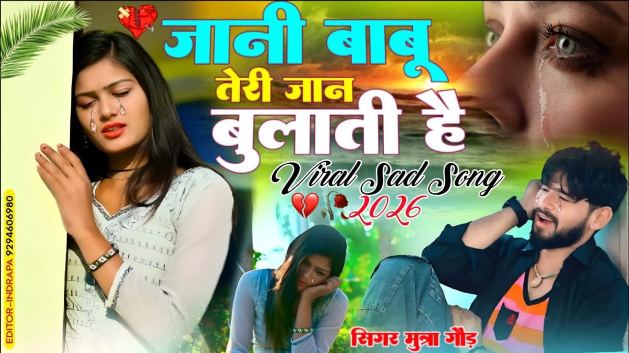 जानी बाबू तेरी जान बुलाती है !! Jaani babu teri jaan bulati h !! Singar munna gaur 