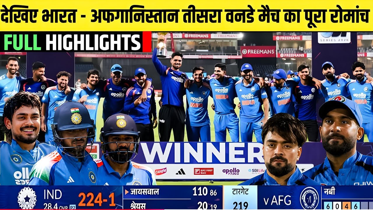 IND vs AFG 3rd ODI 2026 Full Match Highlights | India vs Afghanistan 3rd ODI Full Highlights 2026