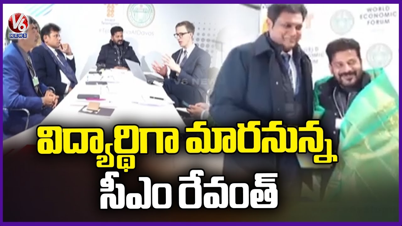 CM Revanth to Study Leadership Course at Harvard Kennedy School | V6 News