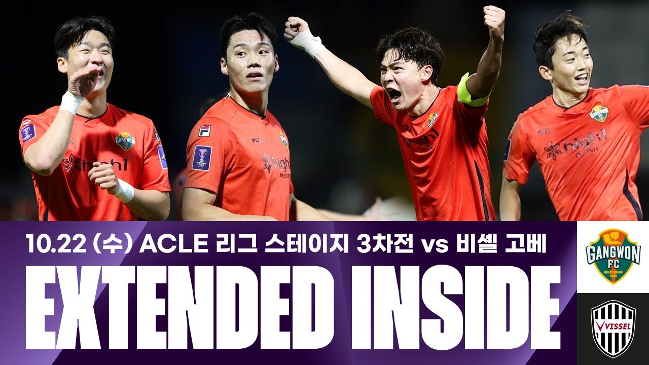 [EXTENDED 인사이드 EP.22] 극한의 롤러코스터, 홈에서 쓴 강원동화