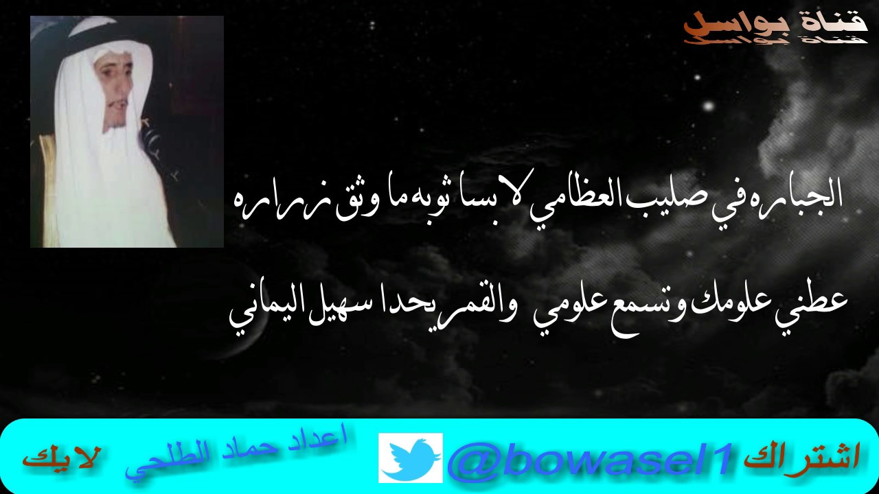 محاوره بين / جارالله السواط وخلف الحساني