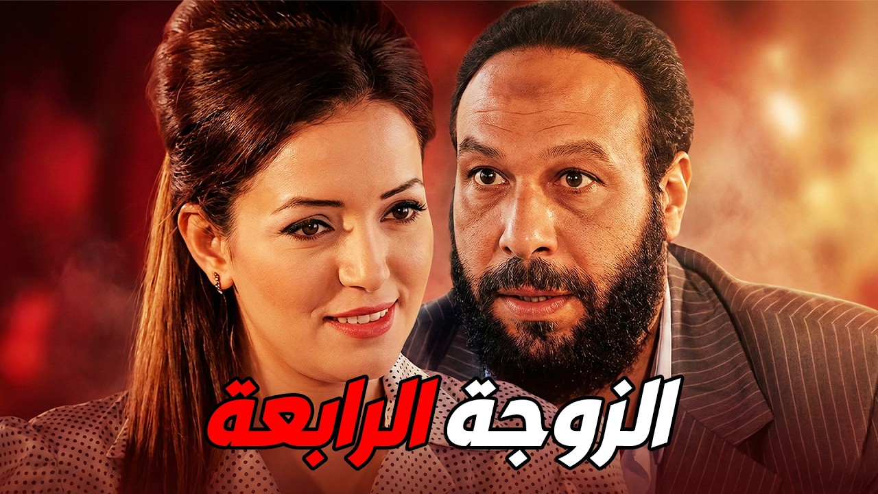 أي ست هتخدم مصالح أحمد الريان بيتجوزها 😱 خالد صالح  باسم سمرة  درة  ريهام عبد الغفور 💥🔥