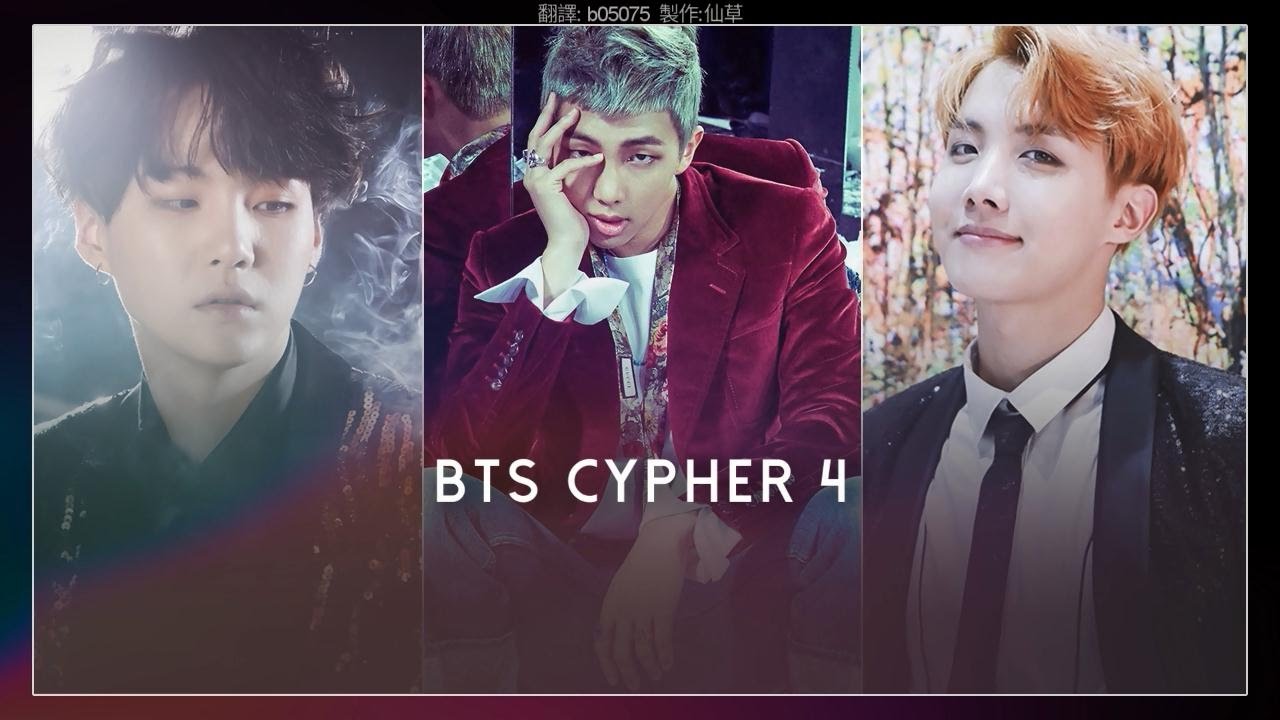 【韓中字】防彈少年團BTS - WINGS - BTS Cypher 4