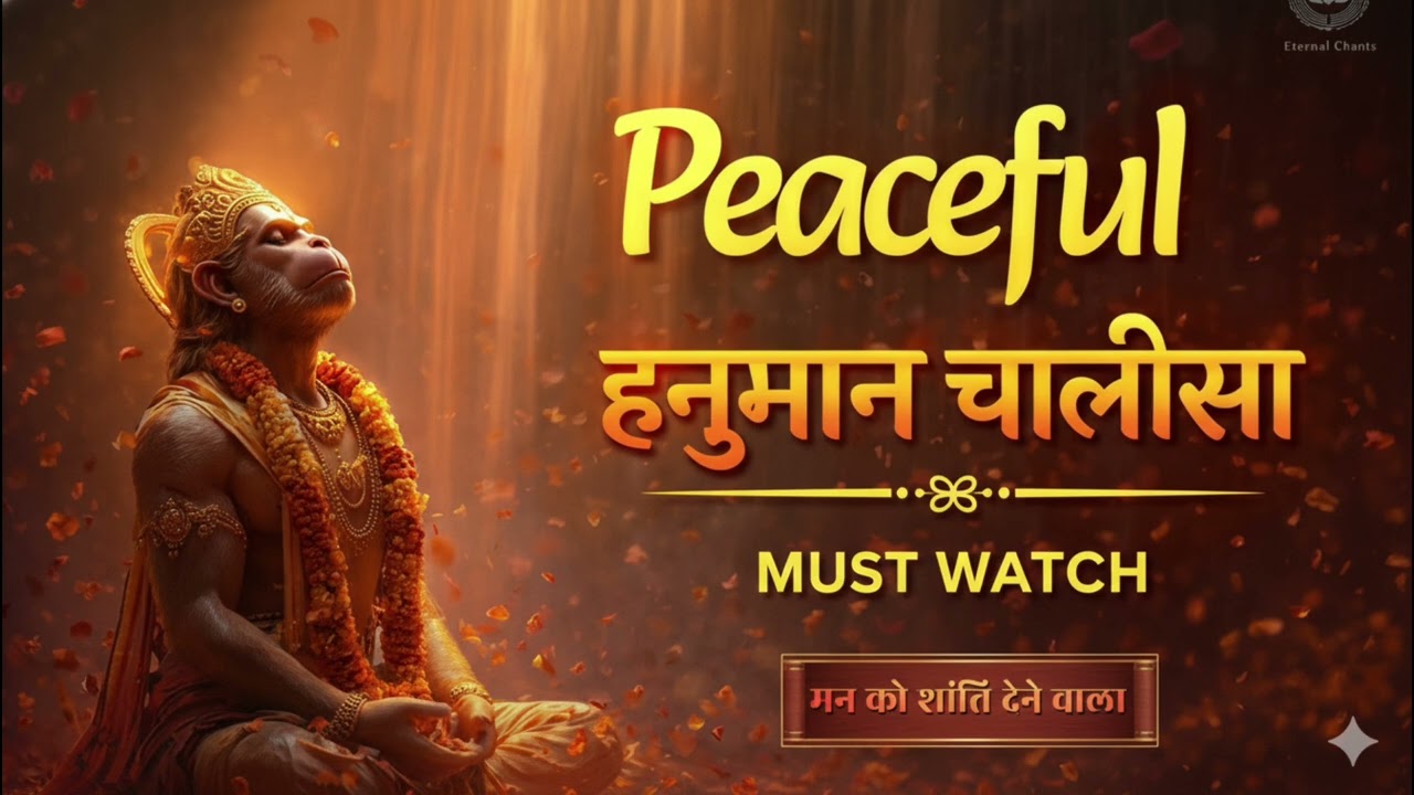Hanuman Chalisa | श्री हनुमान चालीसा | Full Lyrics | Powerful Bajrang Baan Bhajan | Peaceful