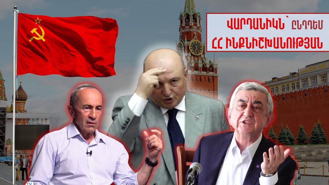 Վարդանիկի շուրթերով ընդդիմությունը բացեց ՀՀ ինքնիշխանության սակարկման թեման