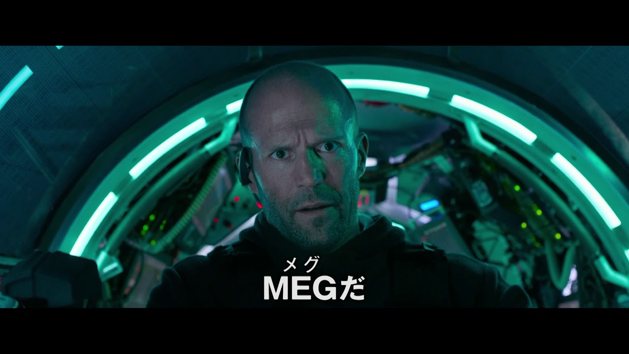 ステイサムVS古代サメ『MEG ザ・モンスター』特別映像