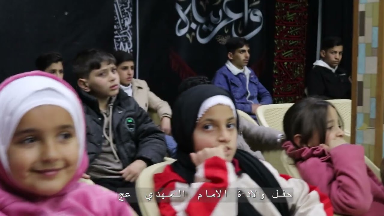 الجزء الثاني// حفل ولادة الإمام المهدي عج || هيئة شباب محمد الصابر