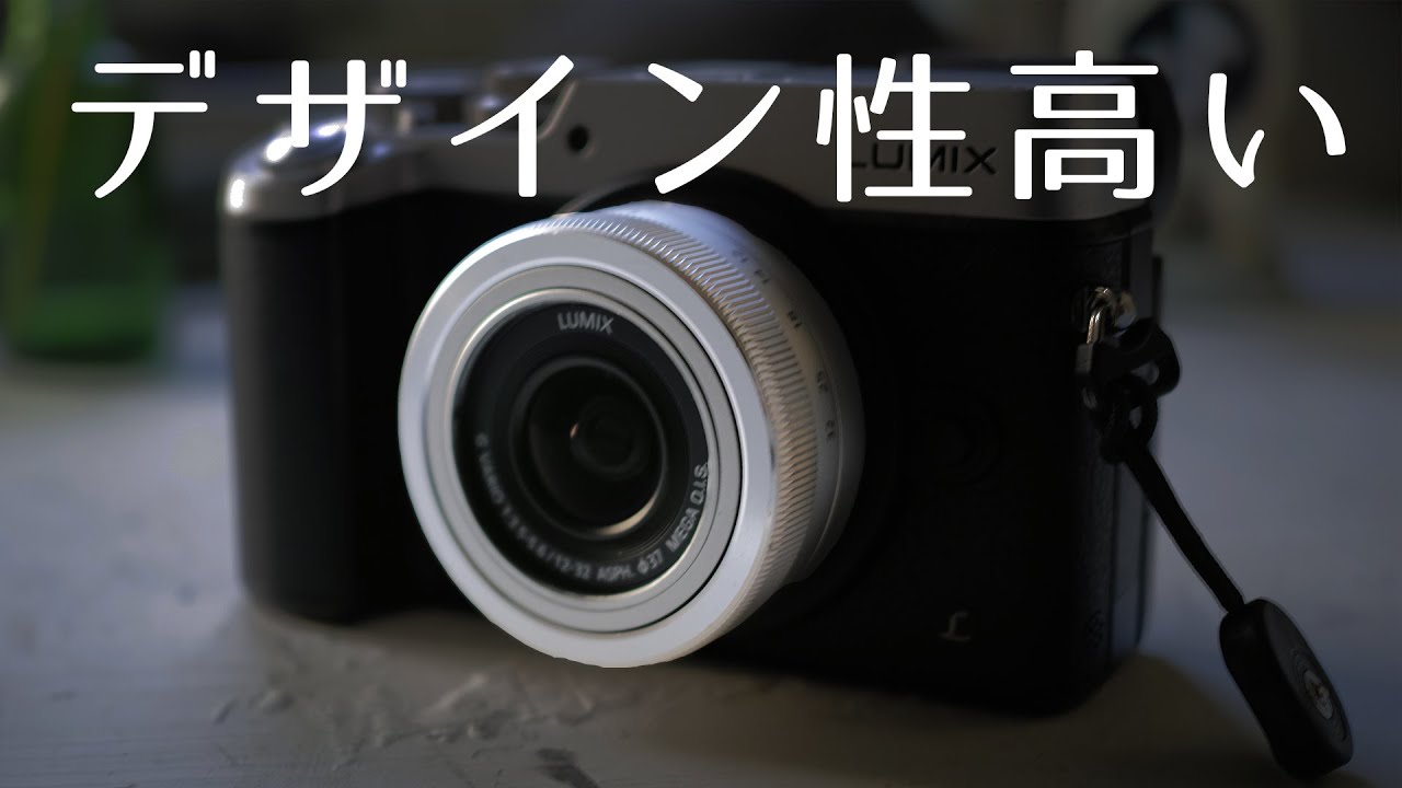 ルミックス 12-32 F3.5-5.6のシルバーが美しいので紹介します【マイクロフォーサーズ】 | GX8/GX7/G9/G8/GH5/GH4/GH3/G99/GX100
