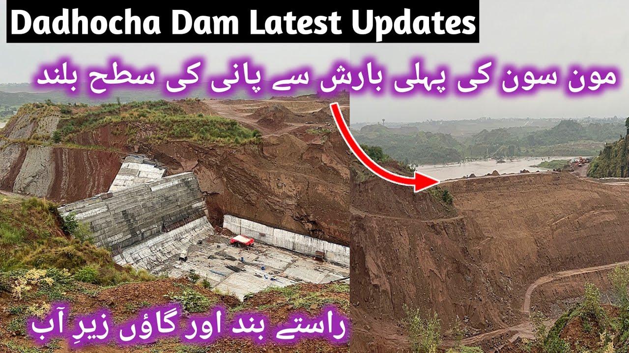 Dadhocha Barwala Dam Latest Updates | Dadhocha Dam Rawalpindi 