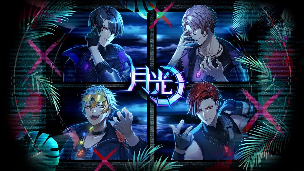 「月光」MV