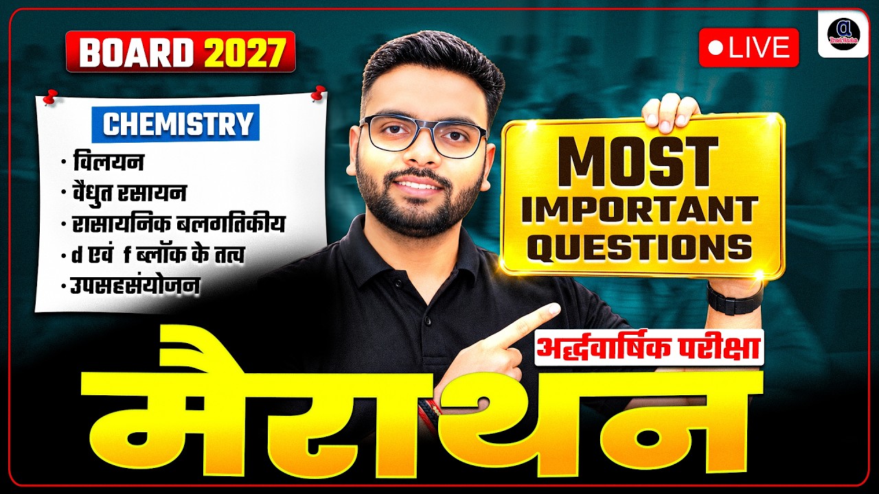 Class 12 Chemistry Complete Book Revision | Half Yearly Exam 2027 | 12th Chemistry Imp Questions