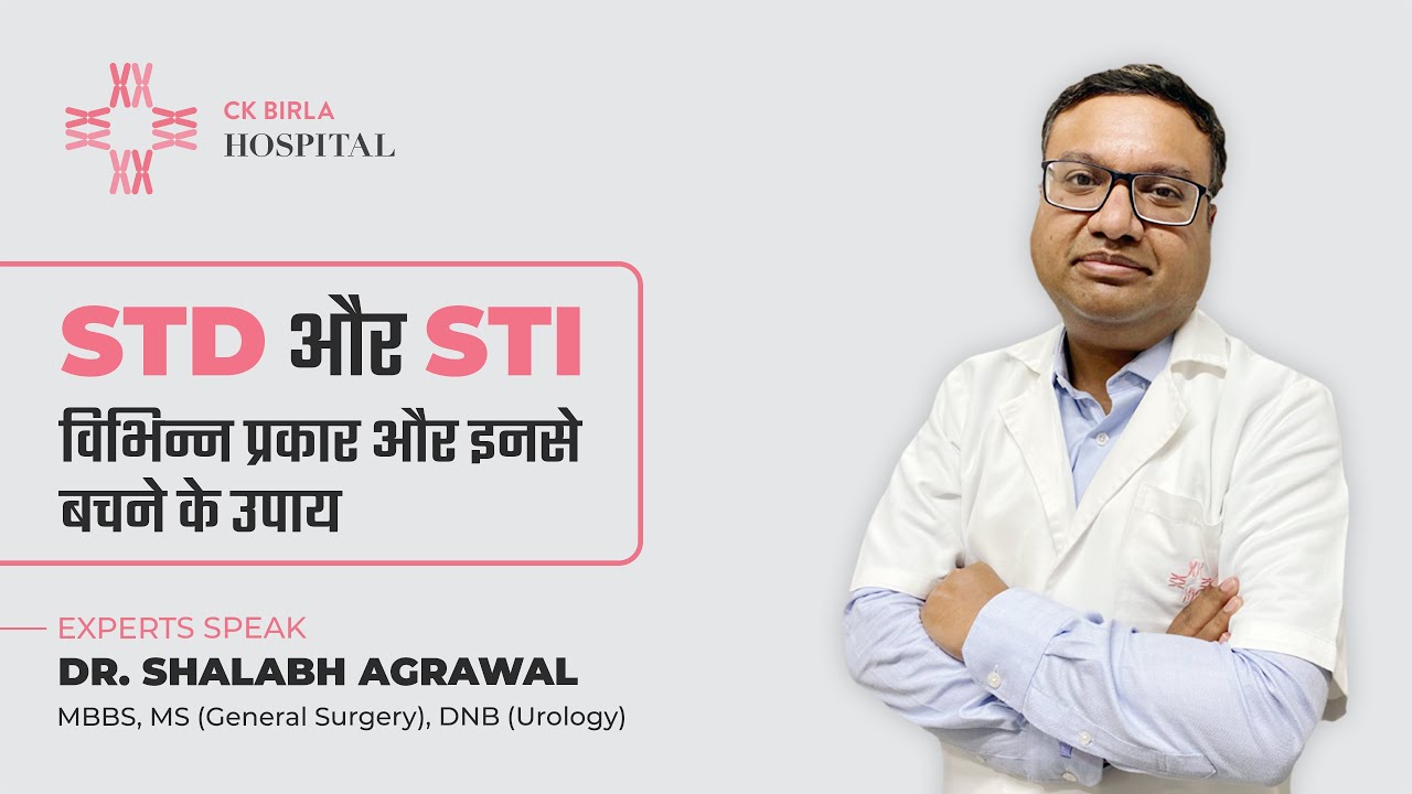 Common sexually transmitted disease | STD के प्रकार और उनसे बचने के उपाय | Dr Shalabh Agrawal