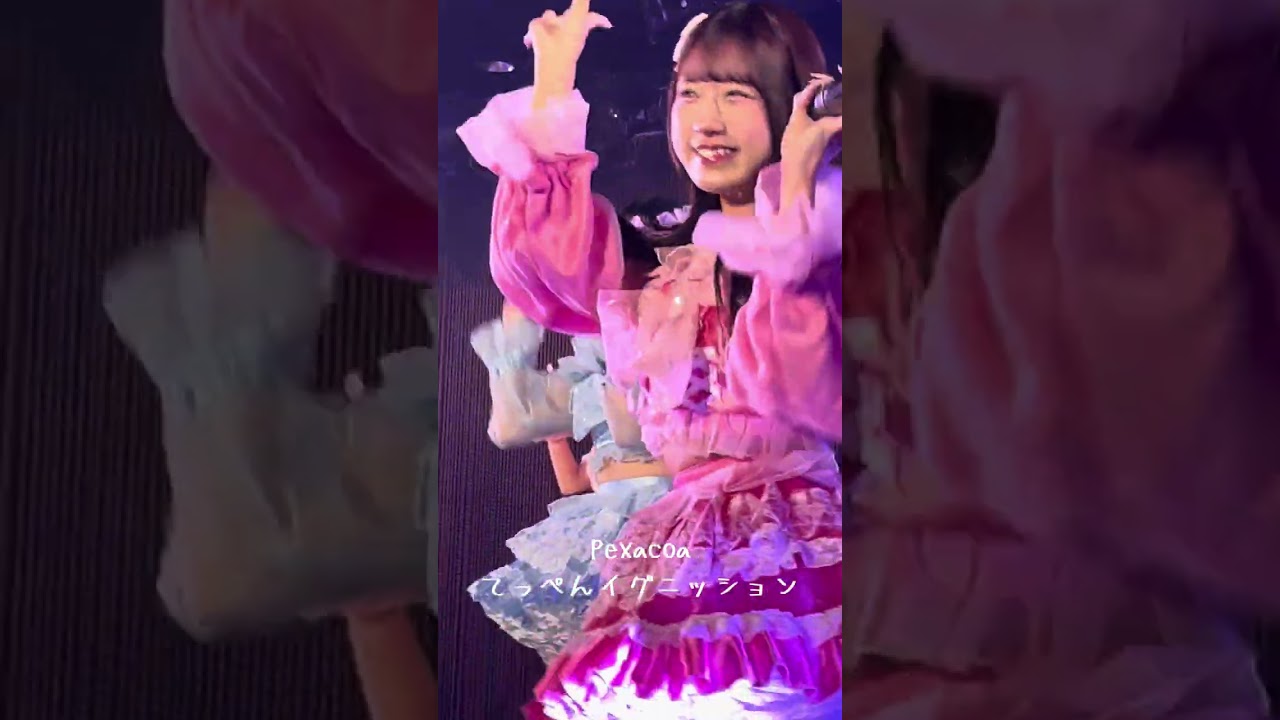 #pexacoa てっぺんイグニッション2026.02.07下北沢シャングリラ#アイドル #ライブ #ダンス #推し活 #dance #idol #live #カワイイ #かわいい 