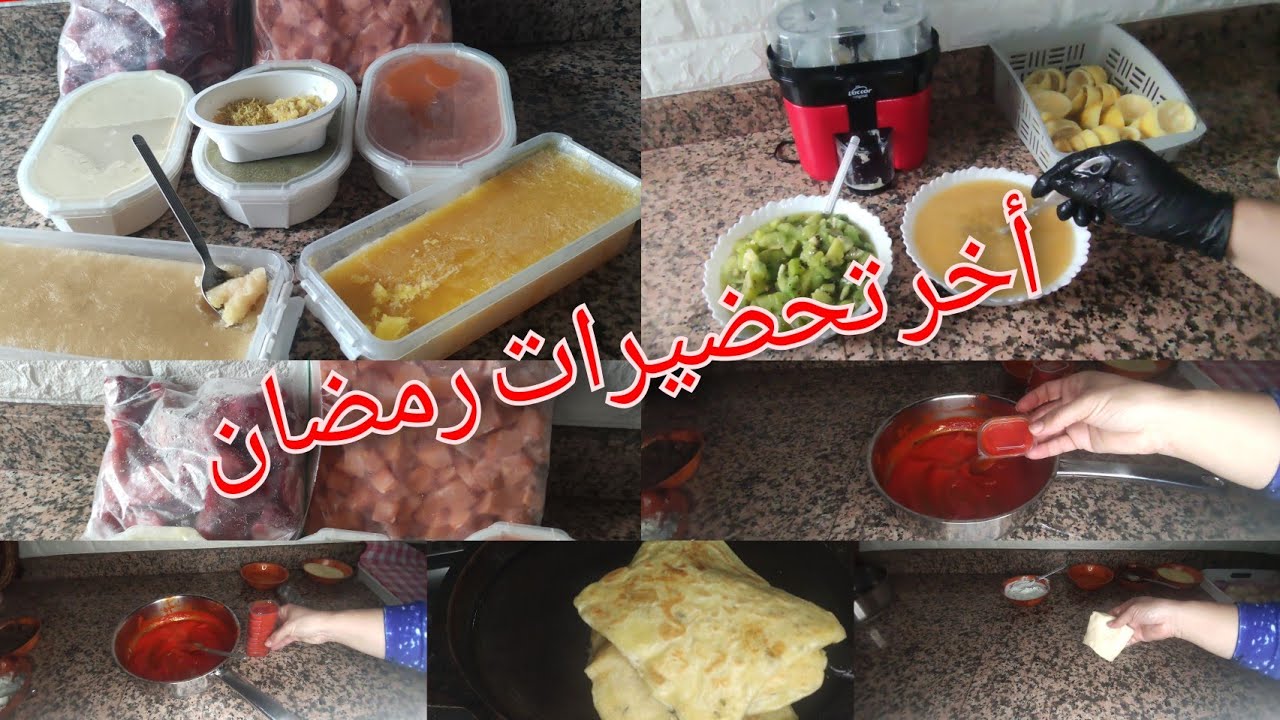 أخر تحضيرات لشهر رمضان🌙 مركزات🍋🥕🍏🍊🍓🥝 متنوعة،دبس أو صلصة فلفل أحمر🌶️، حشوتين لمسمن تهنيكم من تمارة 😍