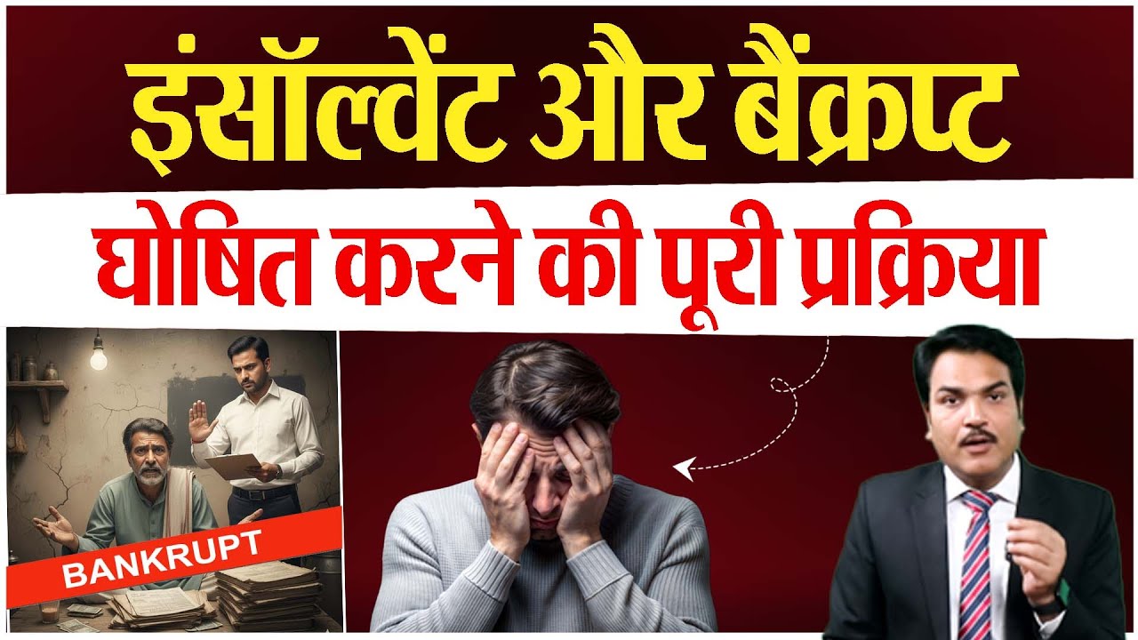 Process of declaration of insolvent or bankrupt in India