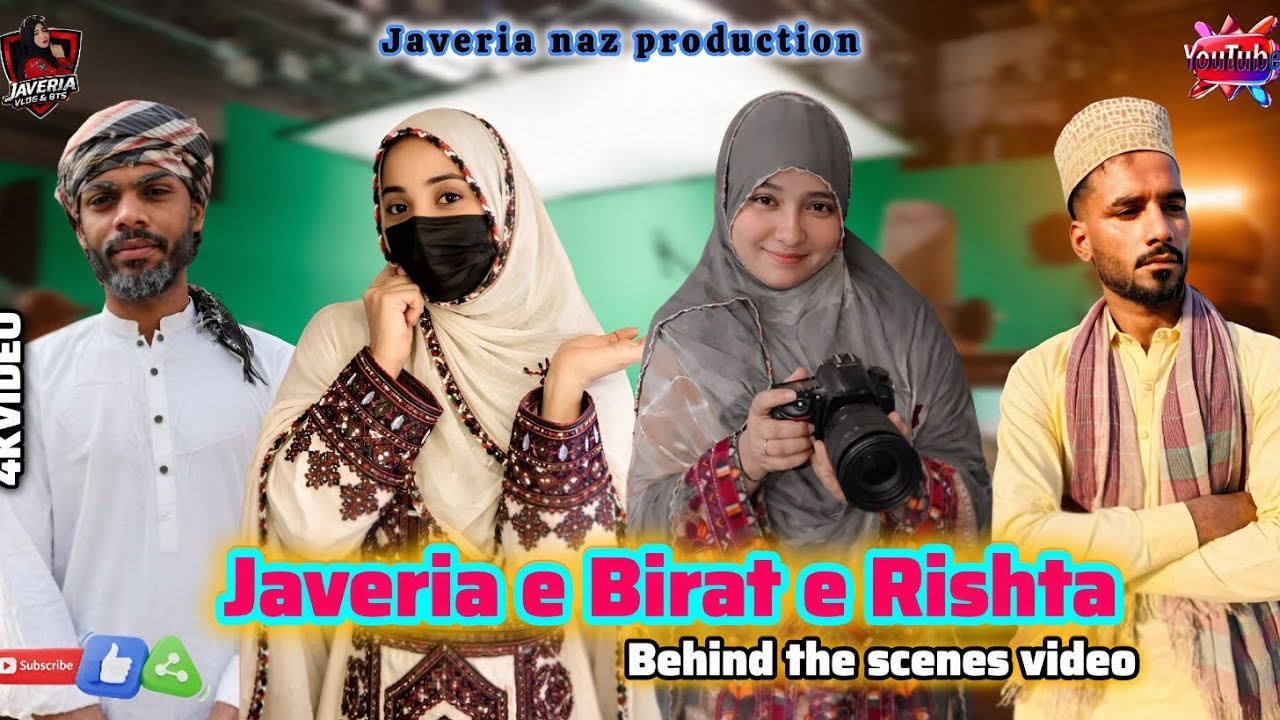 JAVERIA E BIRAT E RISHTA/BEHIND THE SCENES VIDEO)#javeria #balochi #funny #video 