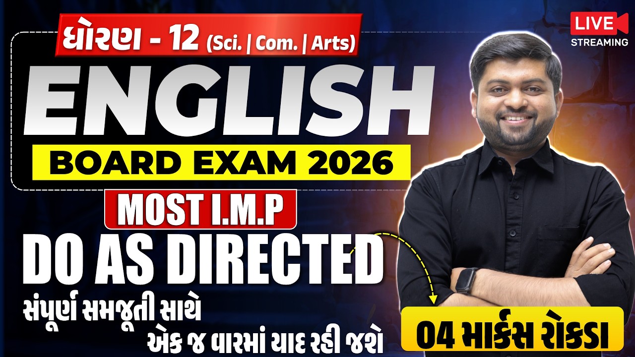 Do as Directed શોર્ટકટ ટ્રિક સાથે | ધોરણ 12 English Board Exam 2026 | 4 માર્ક્સ પાક્કા |Vijay Nakiya