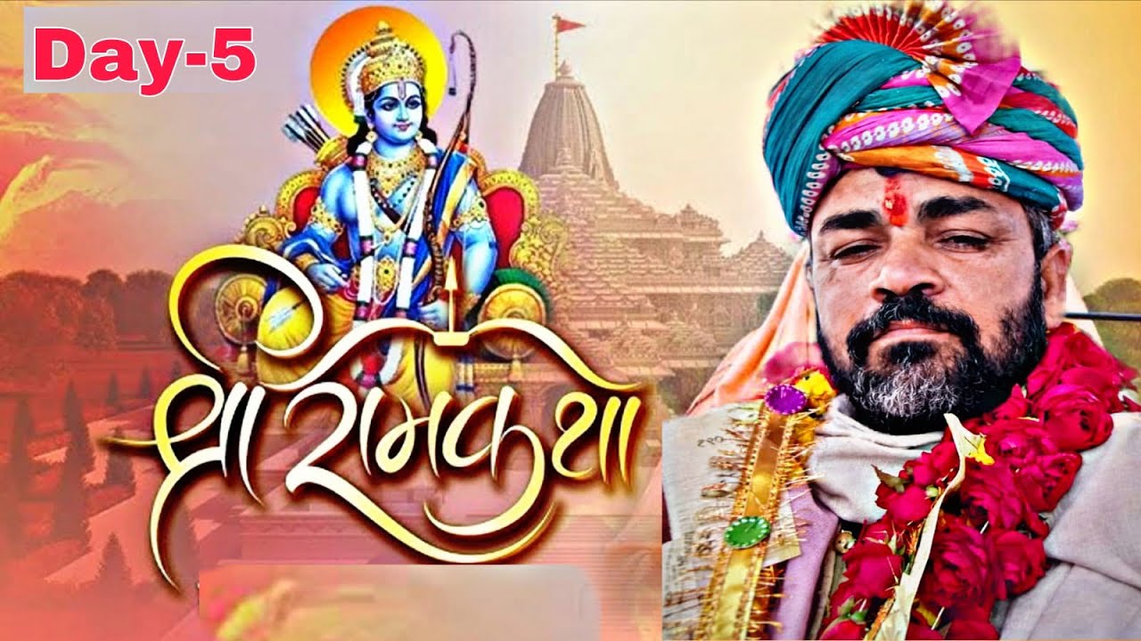 LIVE 🇯🇵 Day-5 | आचार्य अरुण महाराज जी ! श्री राम कथा स्थल-शिव मंदिर असरगढ़ी जिला मैनपुरी
