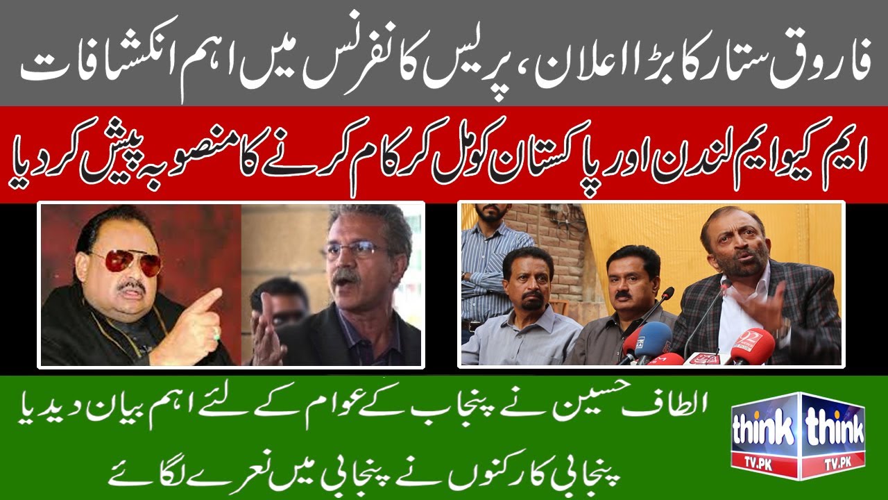 Saaf Baat with Sabir Ali | Think TV HD |