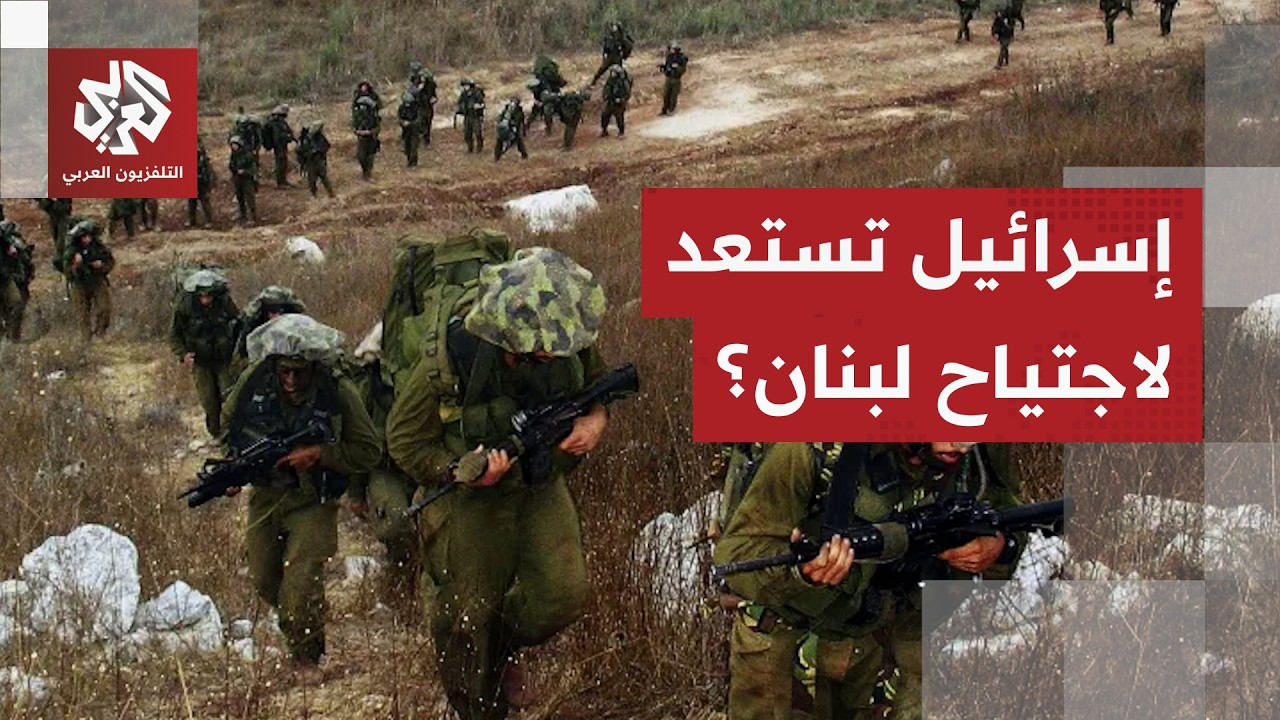 هيئة البث الرسمية تكشف عن وجود مشاورات لتوسيع العملية البرية في لبنان والتي قد تبدأ خلال أسبوع