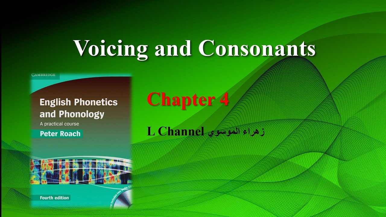 شرح مادة الصوت: فصل الرابع جزء الاول من كتاب English phonetics and phonology