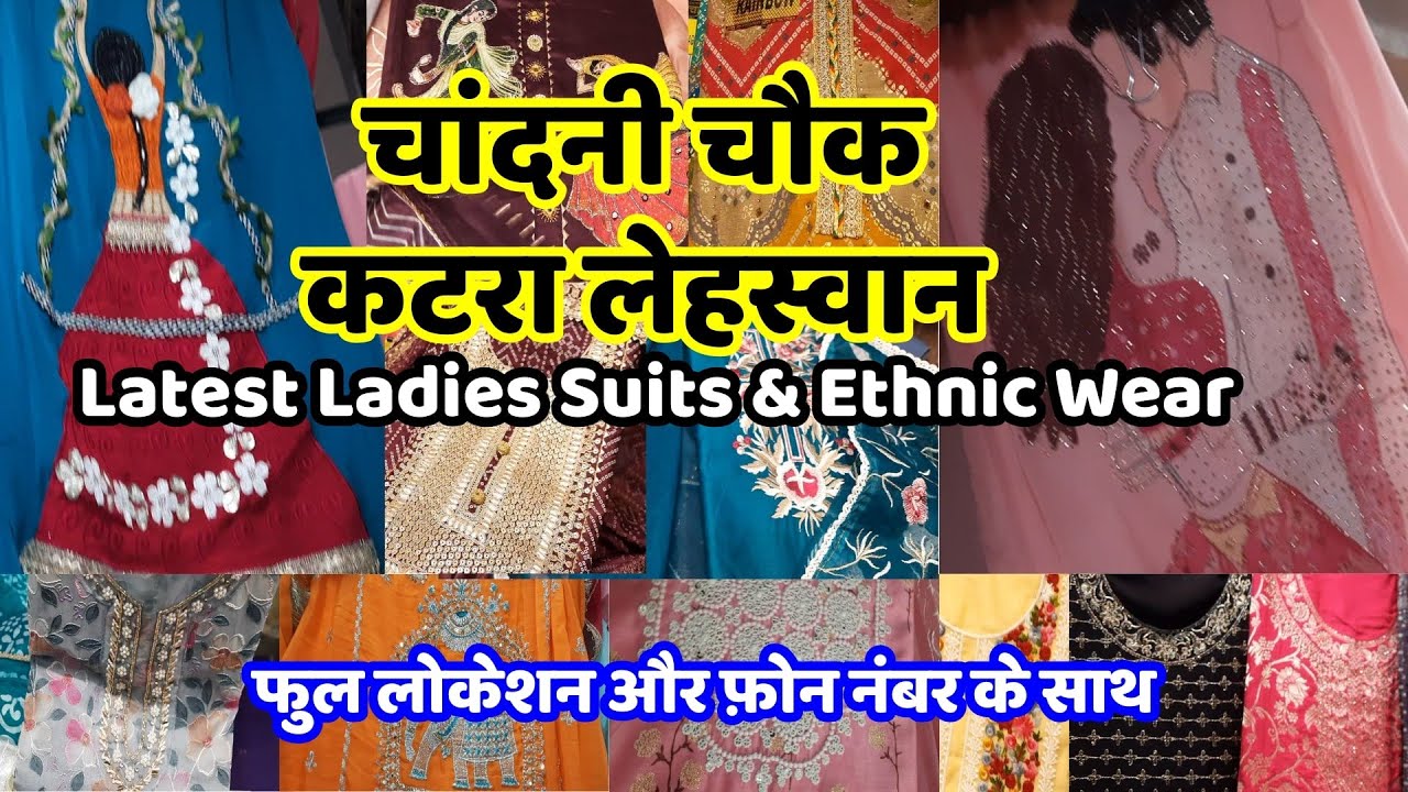 Katra Lehswan | Chandni Chowk | Wholesale Ladies Designer Suits Market in Chandni Chowk |