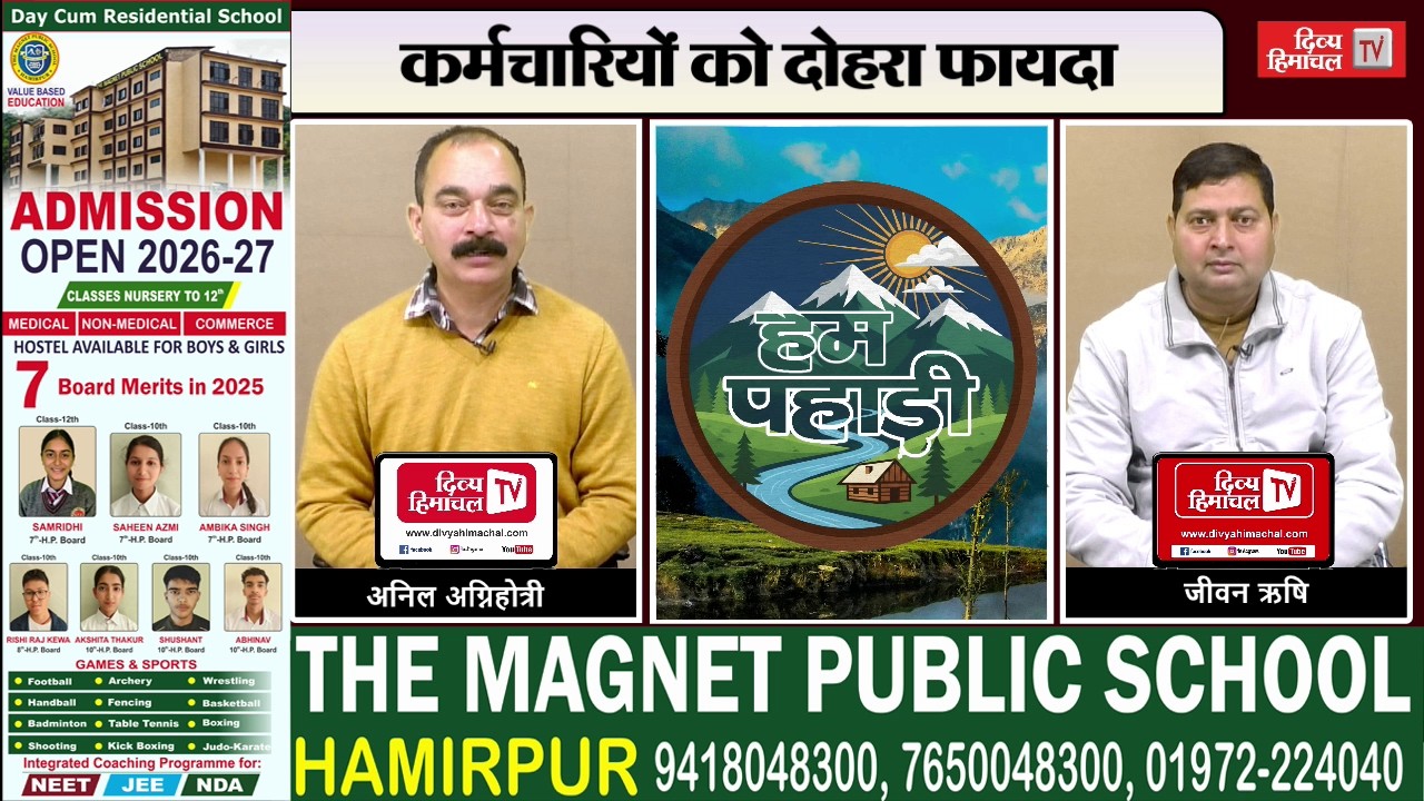 कर्मचारियों को दोहरा फायदा