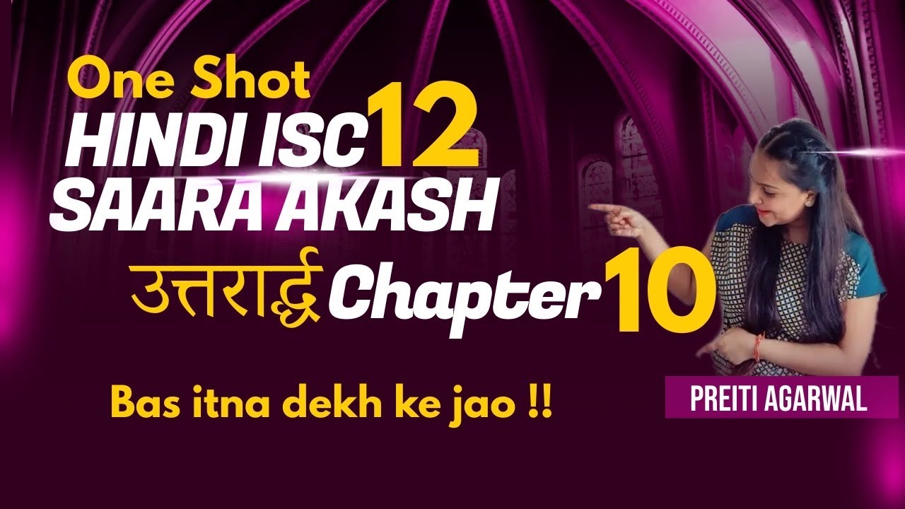 Saara Akash Uttarard chapter 10 || Hindi Isc 11 and 12