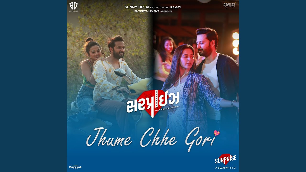 Jhume Chhe Gori (From "Surprise")