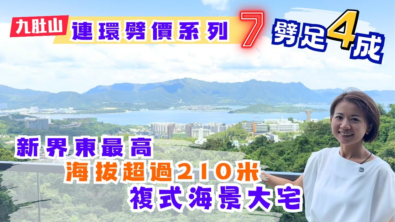 沙田最高點🩸劈足8間第一城📍澐灃 LA VETTA 🌊北水南山海景樓皇全面睇👀九肚山連環劈價系列第7集