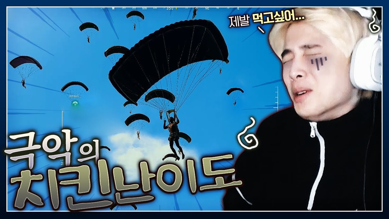 뜨집에만 500명.. 이거 2018년 배그 아니냐?