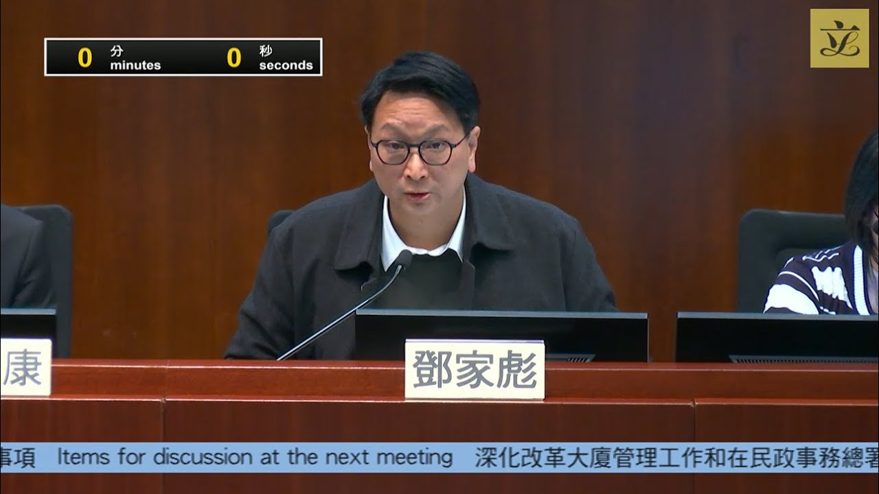 Meeting of Panel on Home Affairs, Culture and Sports (2026/02/09)
