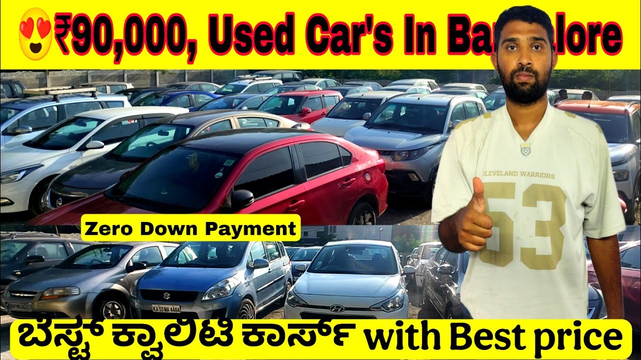 ₹90,000 Used Car's In Bangalore | Quality Carz | Zero Down Payment | @InformativeBro360 