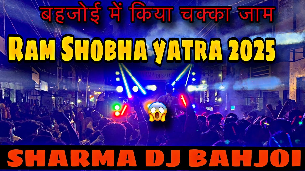 SHARMA DJ BAHJOI बहजोई में किया चक्का जाम RAM SHOBHA YATRA 2025 @sharmadjbahjoiofficial3730 