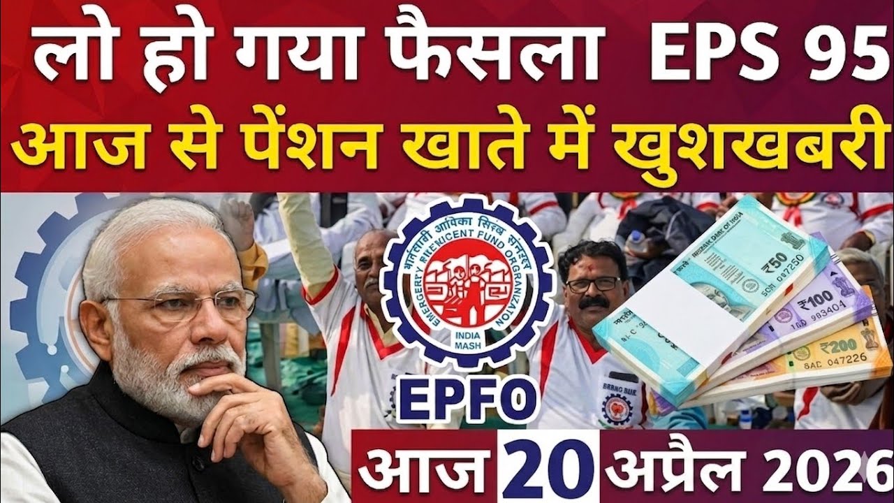20 April EPS 95 Pension Protest Big Update | Pensioners Protest Today |Minimum Pension 7500#pension