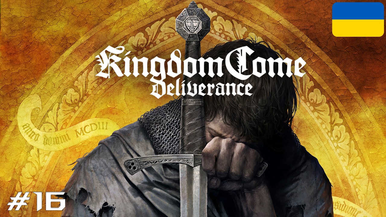СПРАВИ МІСЦЕВИХ | Kingdom Come: Deliverance #16 | Стрім українською