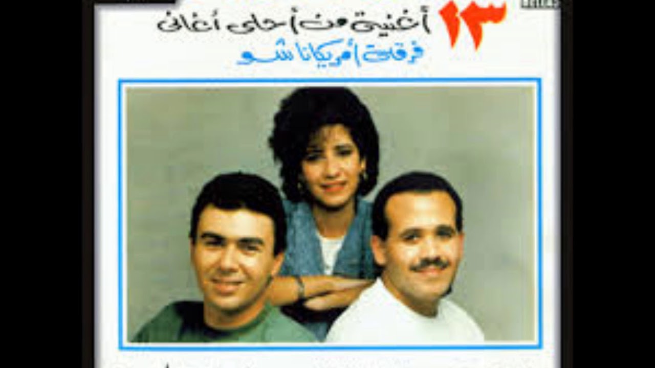 ELGAZARAF   -  AMERICANA SHOW BAND  = TO MORO